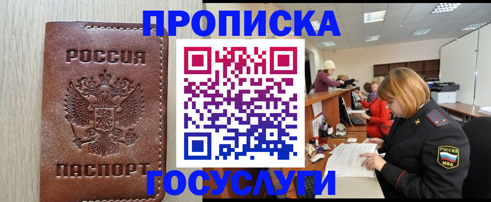 прописка для кредита в Карачаевске