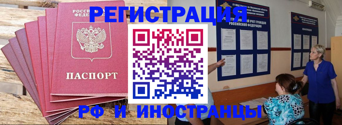 прописка штамп в Карачаевске