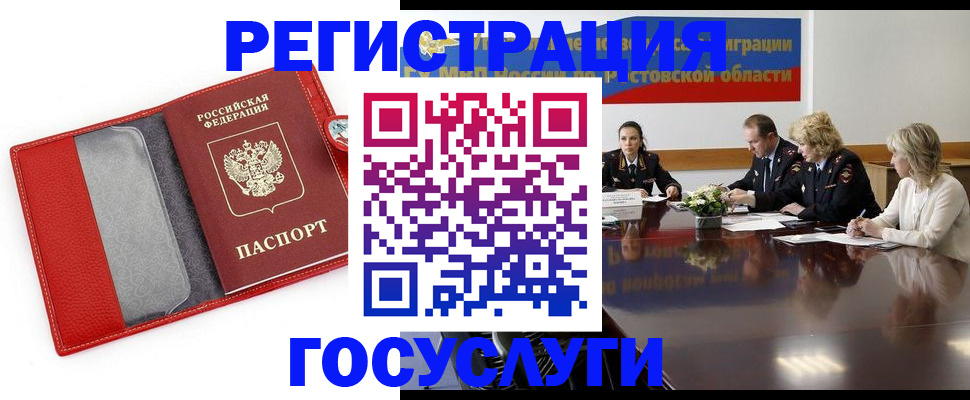 прописка поиск в Карачаевске