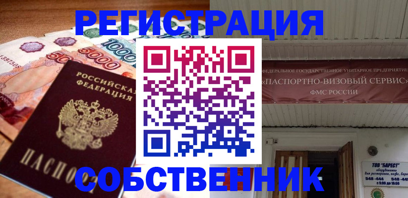 временная регистрация адрес в Карачаевске