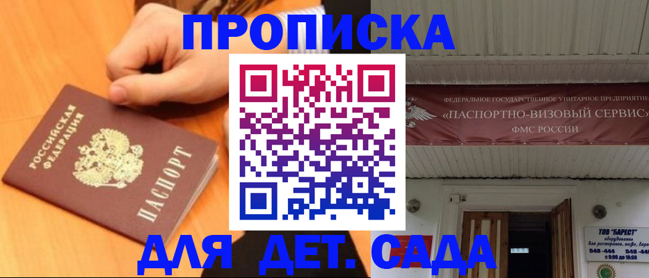 прописка для военкомата в Карачаевске