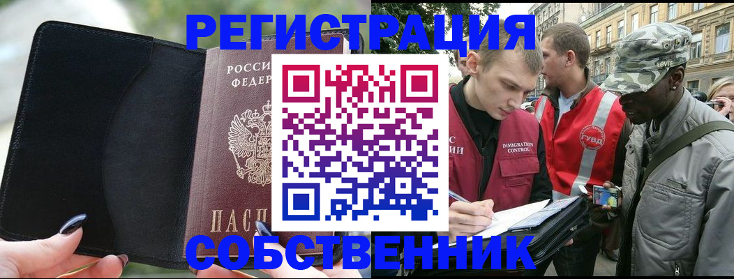 временная регистрация для школы в Карачаевске