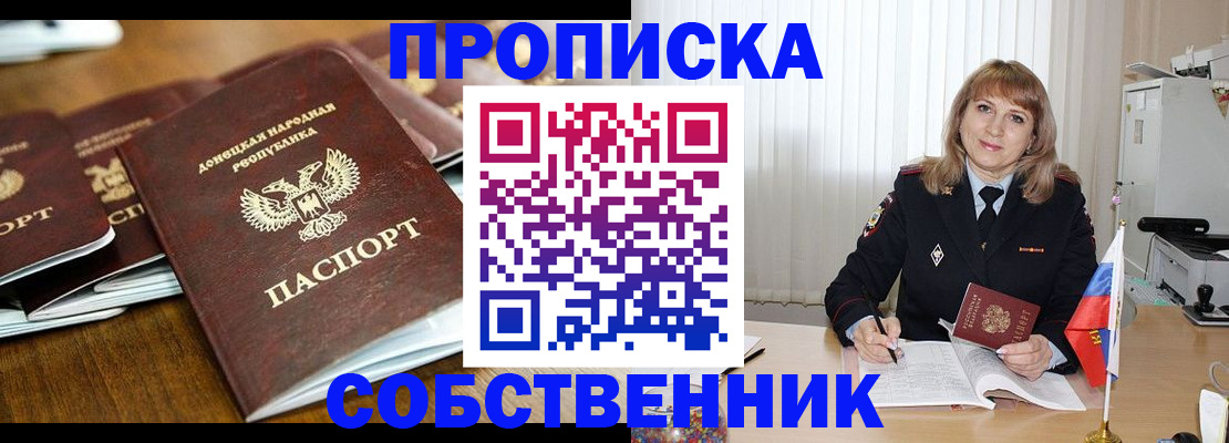 прописка от собственника в Карачаевске