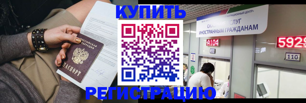 прописка для военкомата в Карачаевске
